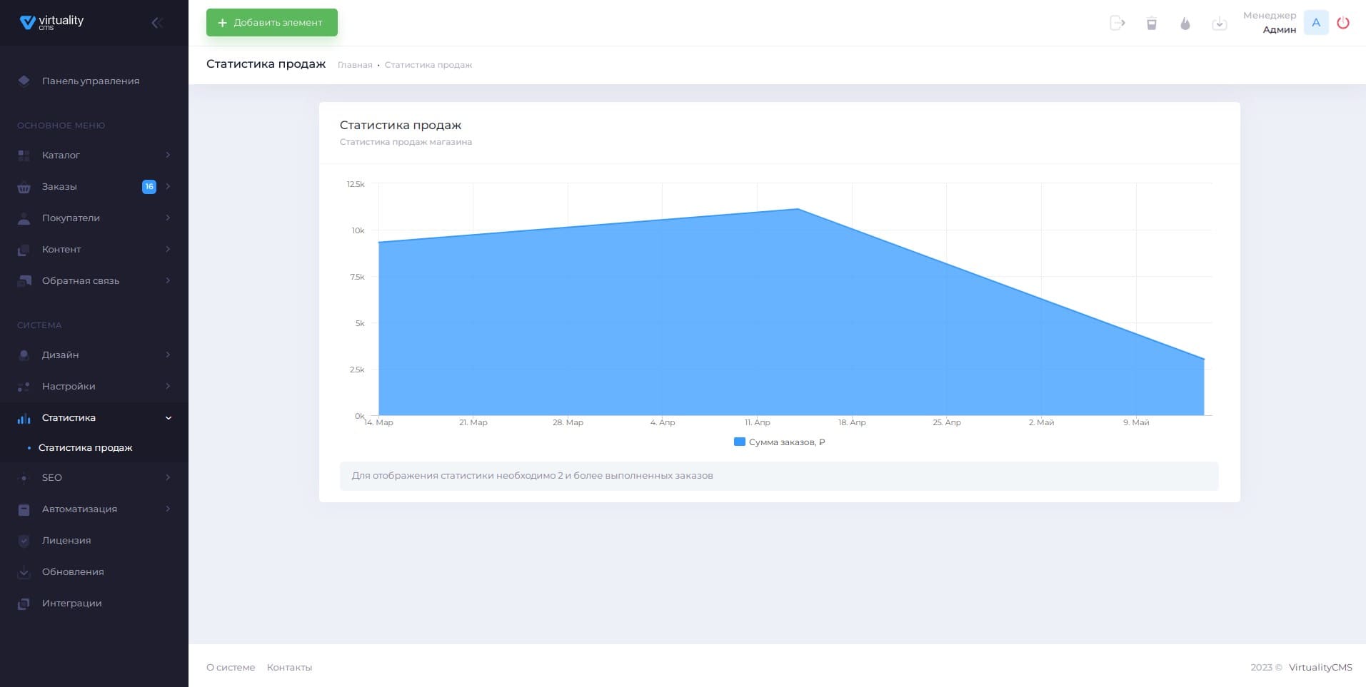 VirtualityCMS
