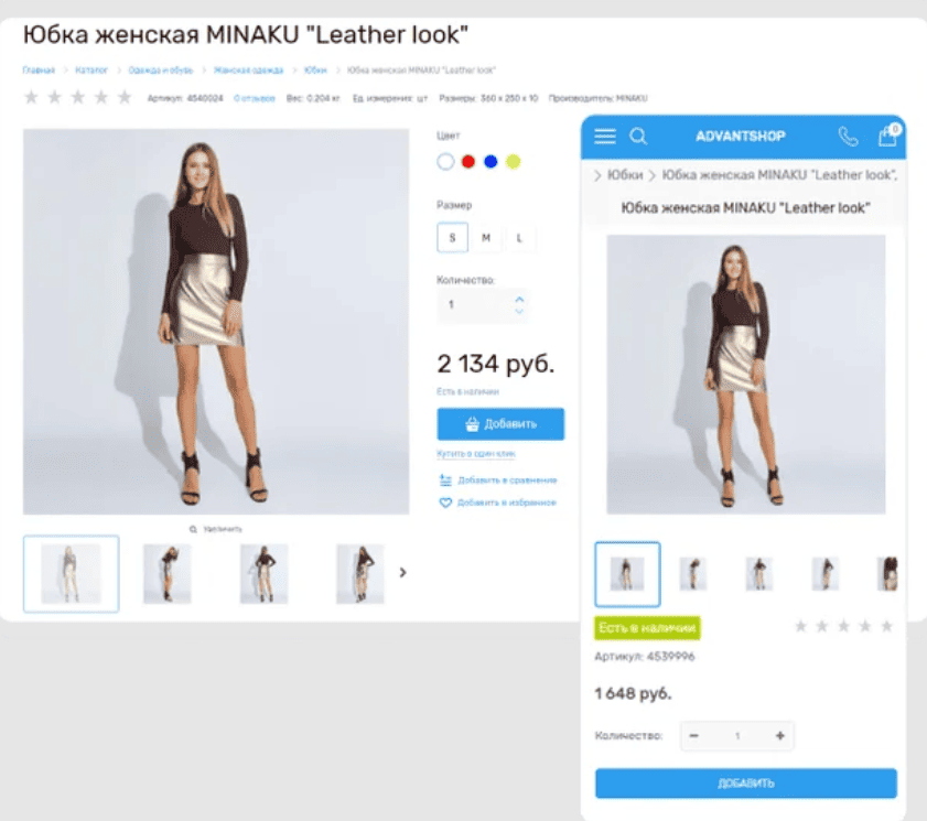 AdvantShop