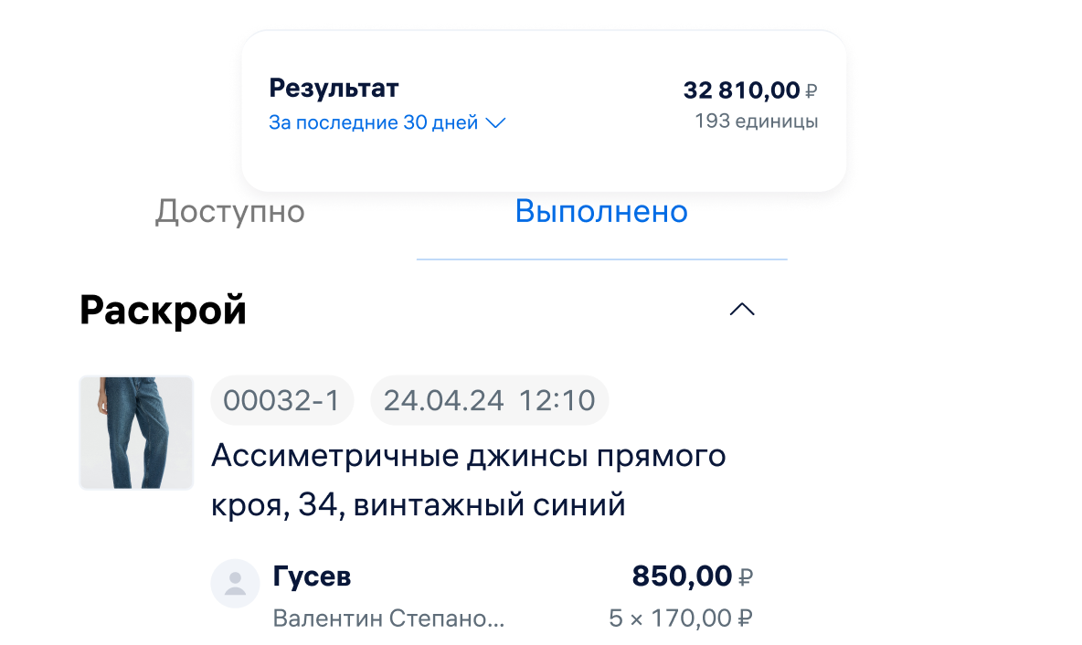 Расчет сдельной оплаты труда