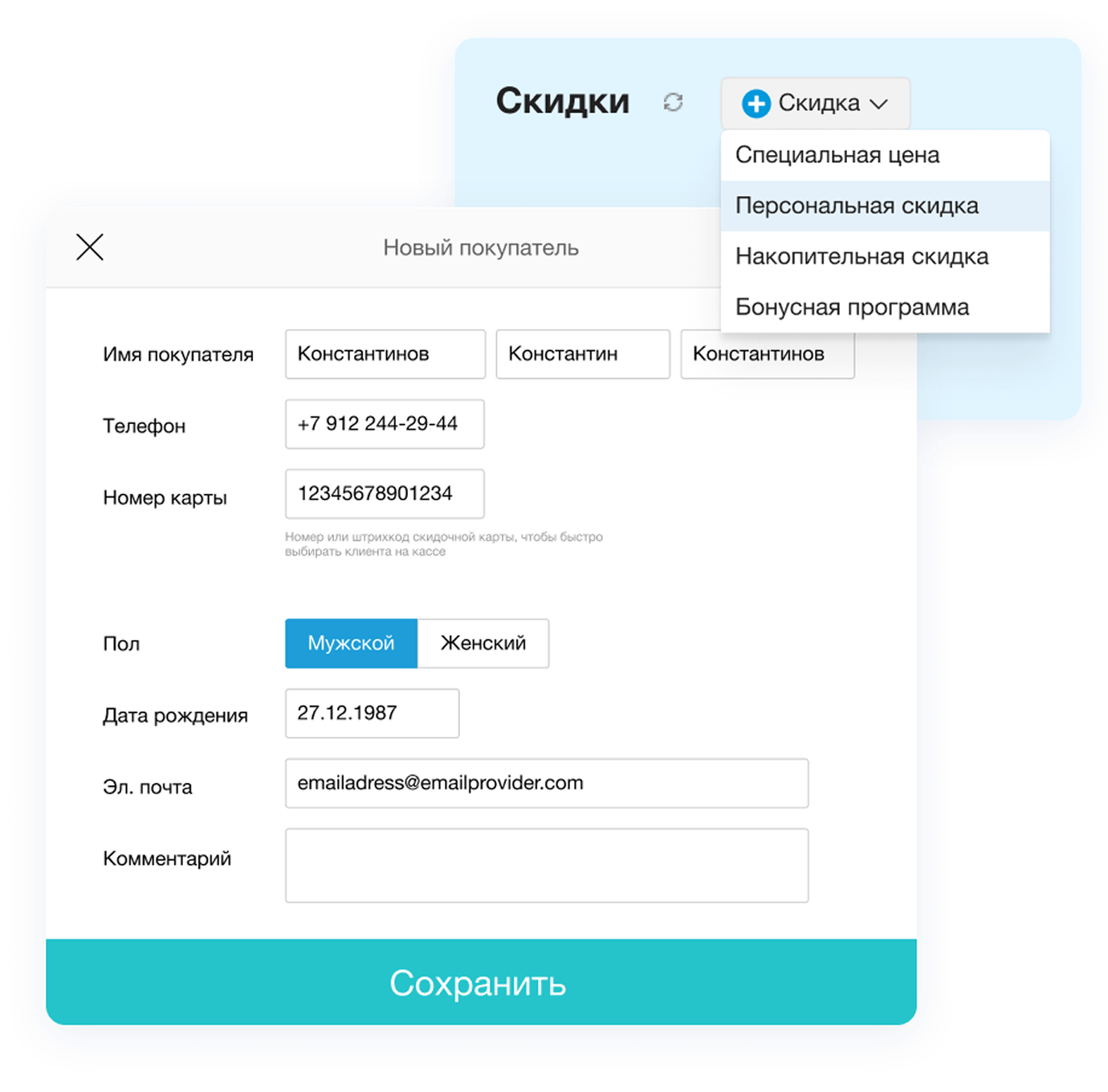 CRM-система для работы с клиентами