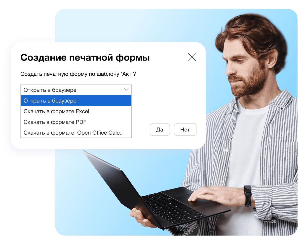 Программа для выставления и печати актов