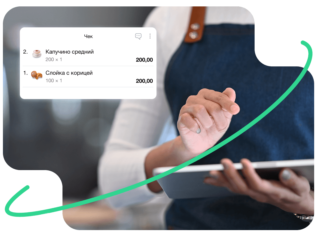 Программа для учета в общепите