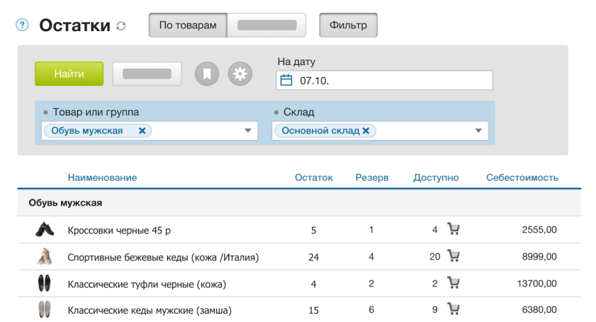 Учет остатков в магазине