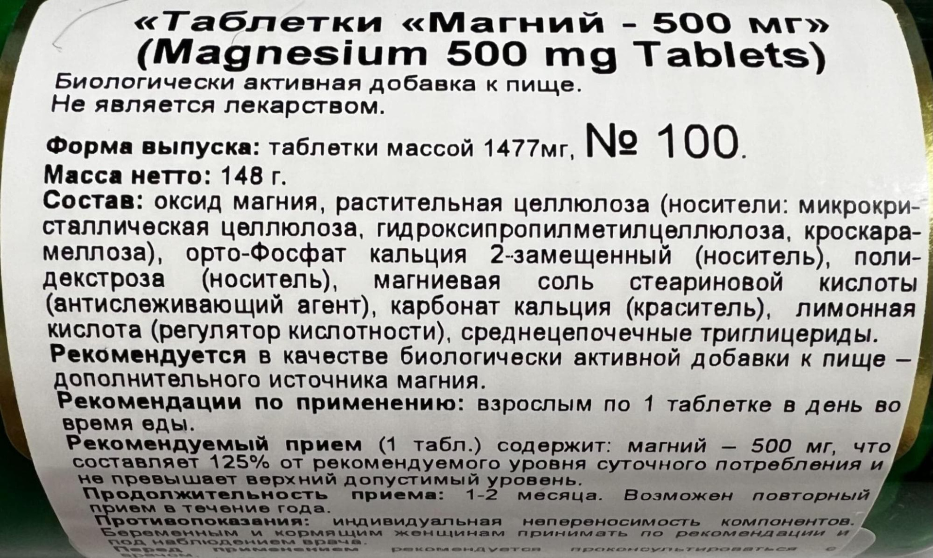 Обязательная маркировка БАДов в 2024 году | Сроки, требования и правила  маркировки биологически активных добавок в системе Честный знак