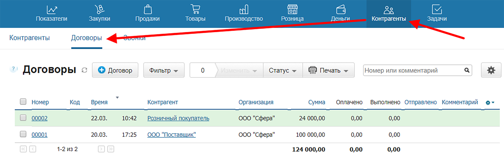 Образец договора купли-продажи товара | Скачать, заполнить, распечатать  договор