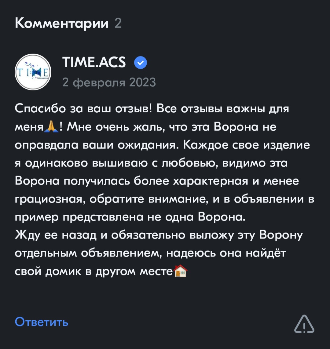 Вы точно человек?