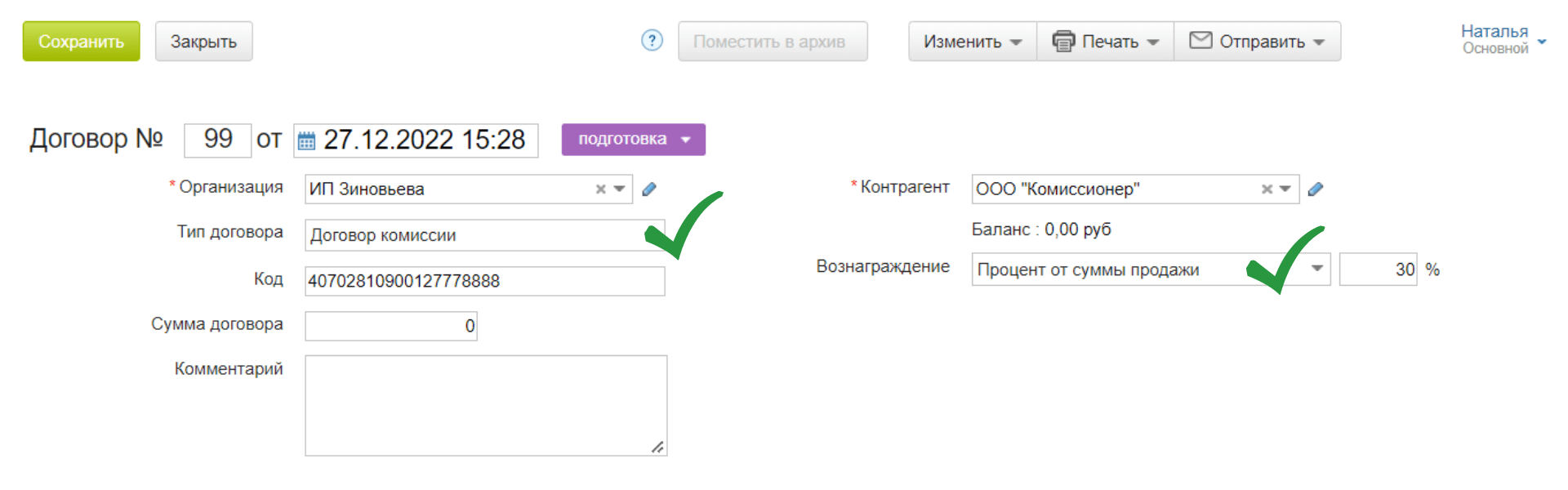 Учет продаж на маркетплейсах: руководство для бизнеса