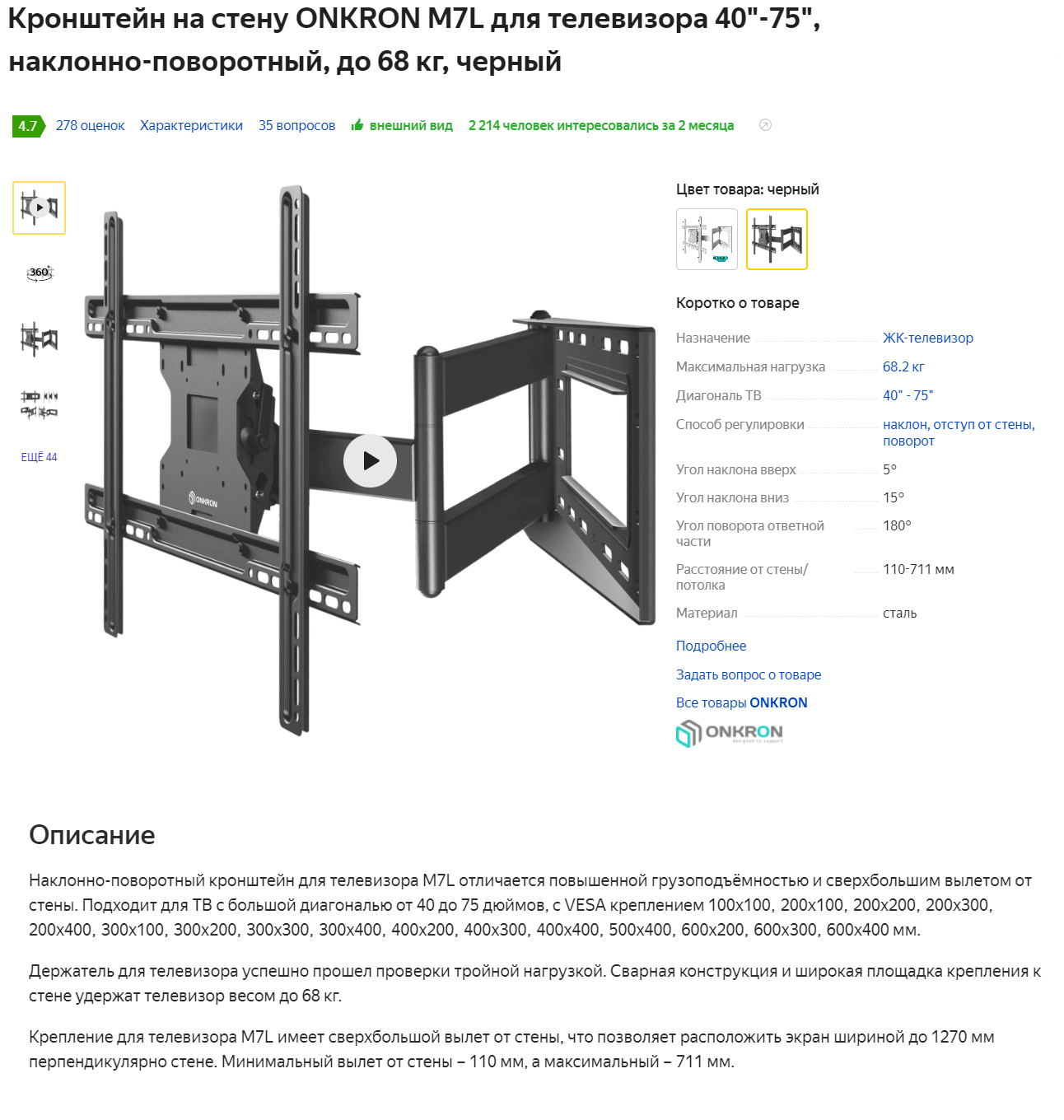 SEO-продвижение на маркетплейсах | Оптимизация карточек товара для продаж  на Wildberries, Ozon и Яндекс Маркете | Чек-лист и пошаговая инструкция