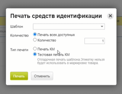 как ввести в оборот коды маркировки на остатки одежды. картинка как ввести в оборот коды маркировки на остатки одежды. как ввести в оборот коды маркировки на остатки одежды фото. как ввести в оборот коды маркировки на остатки одежды видео. как ввести в оборот коды маркировки на остатки одежды смотреть картинку онлайн. смотреть картинку как ввести в оборот коды маркировки на остатки одежды.